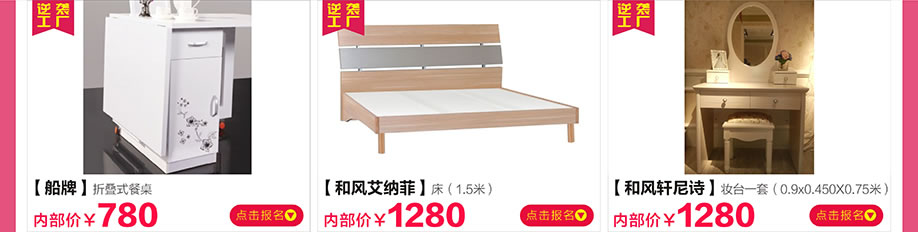 船牌,和风艾纳菲,和风轩尼诗,新大明家居,深圳家具卖场,家具网上商城